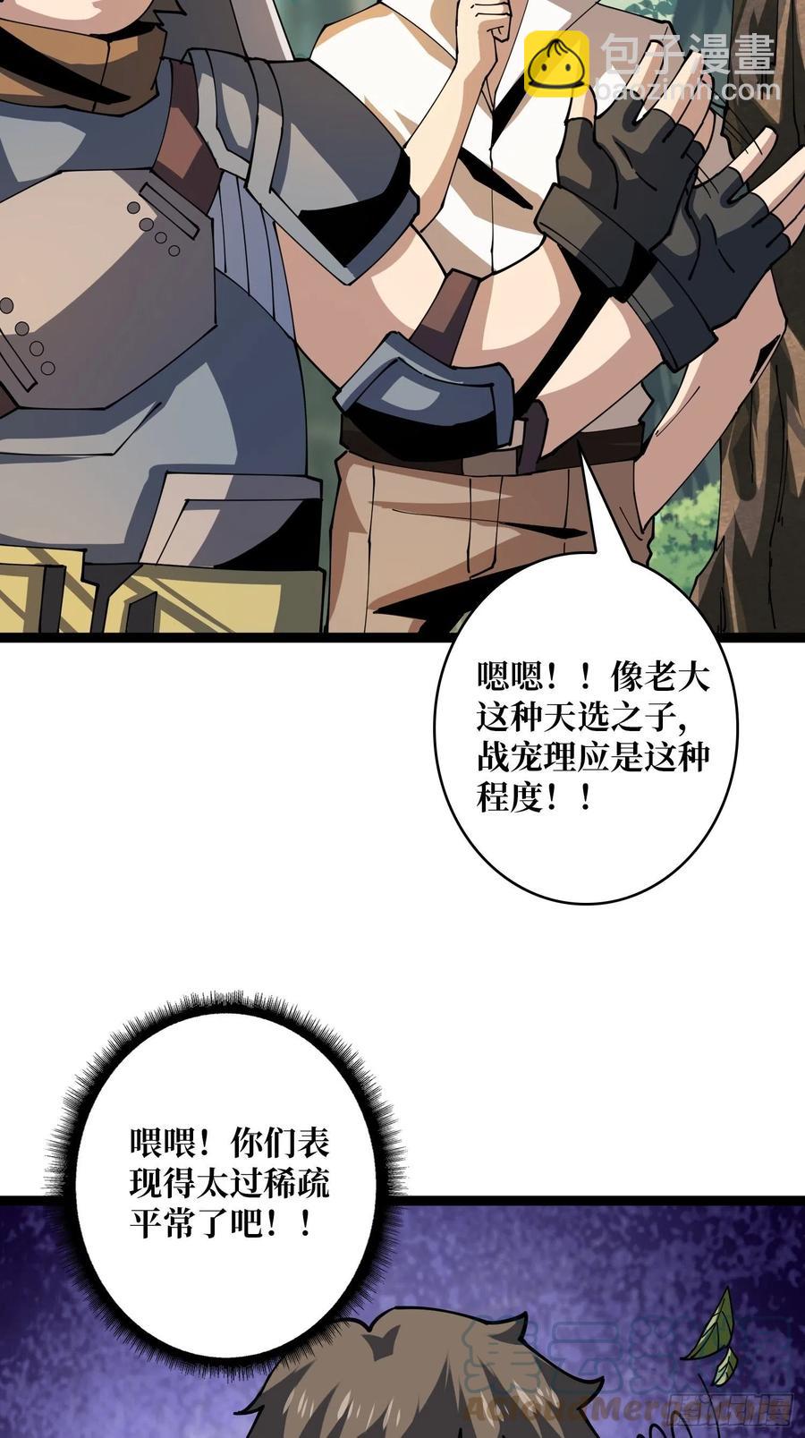 開局就有王者賬號 - 貓與謎之少女(1/2) - 7