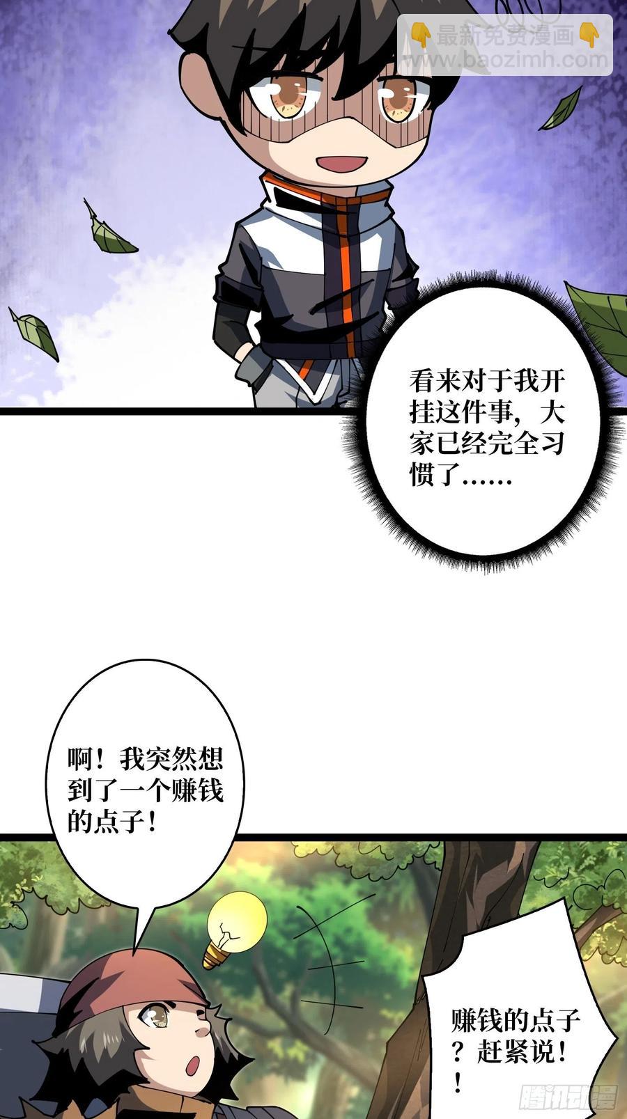 開局就有王者賬號 - 貓與謎之少女(1/2) - 8