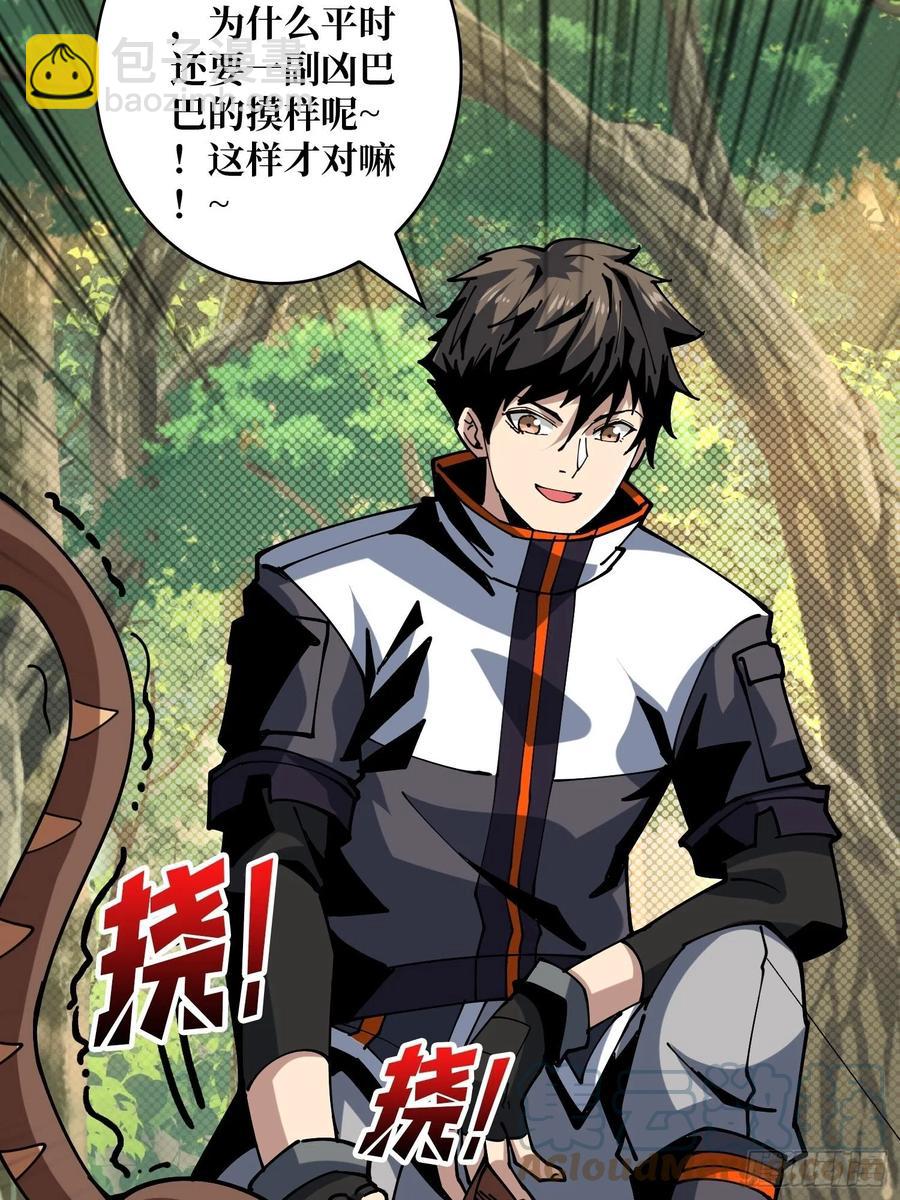 開局就有王者賬號 - 獵手與獵物(1/2) - 8