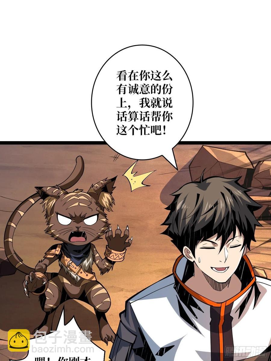 開局就有王者賬號 - 獵手與獵物(1/2) - 2