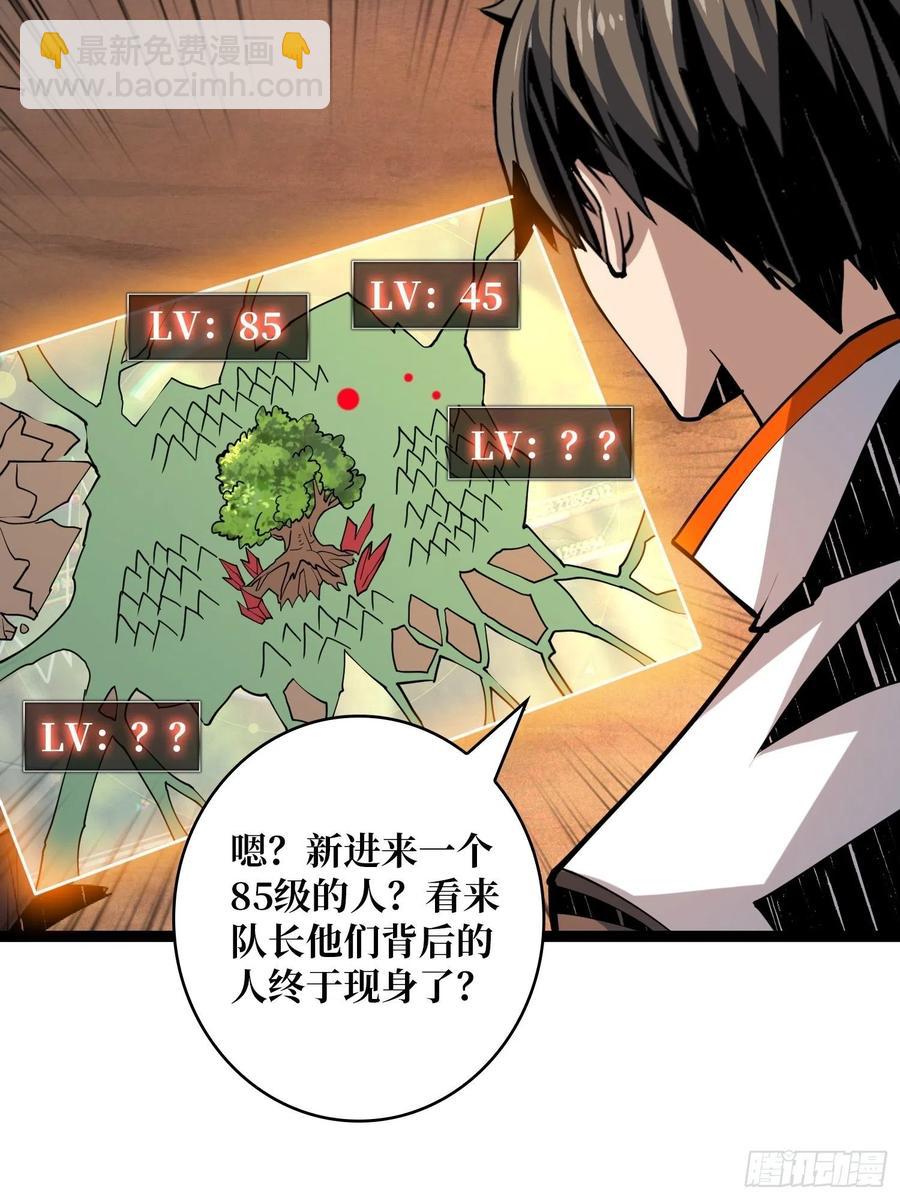 開局就有王者賬號 - 獵手與獵物(1/2) - 4