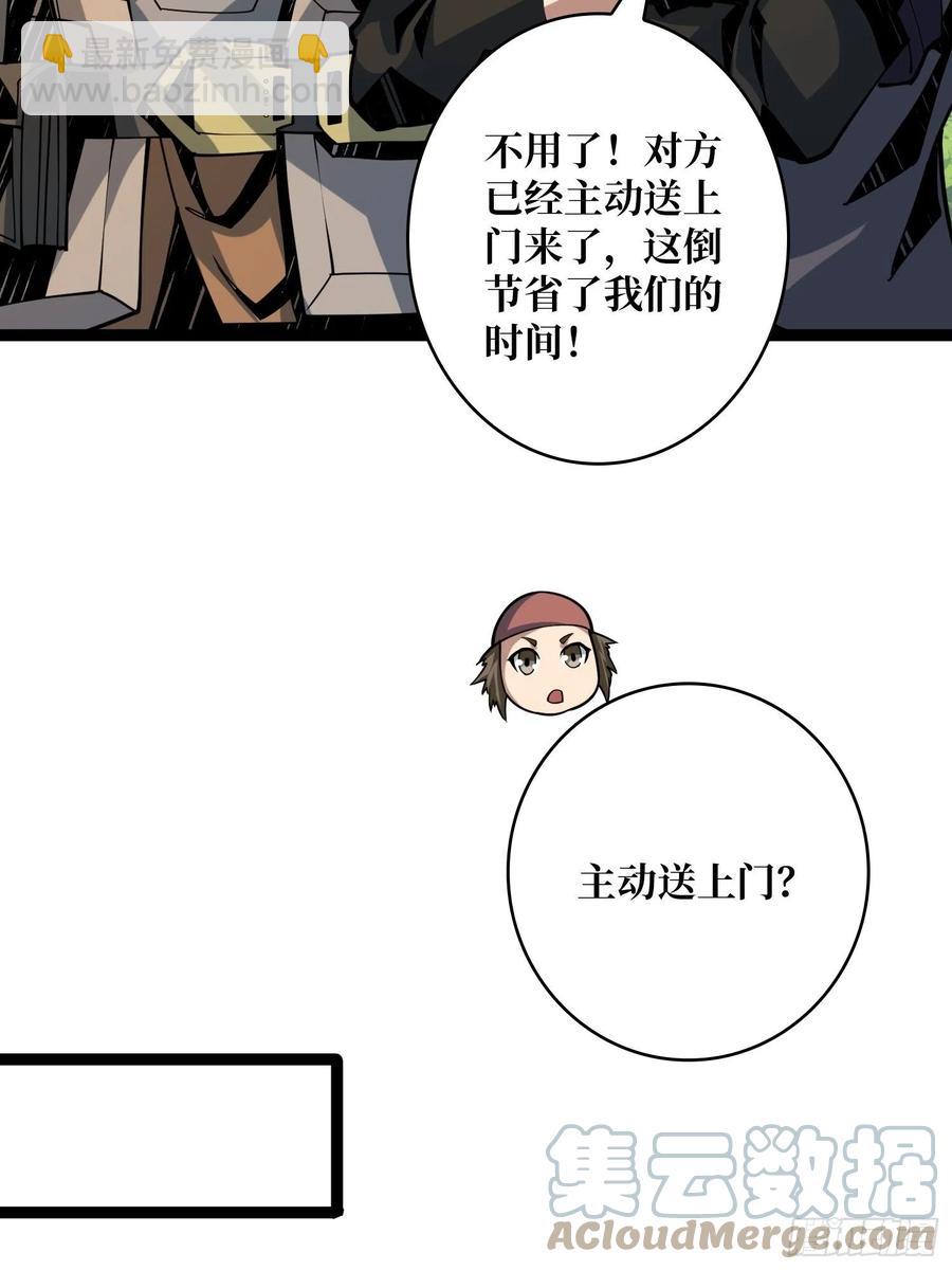 開局就有王者賬號 - 獵手與獵物(1/2) - 6