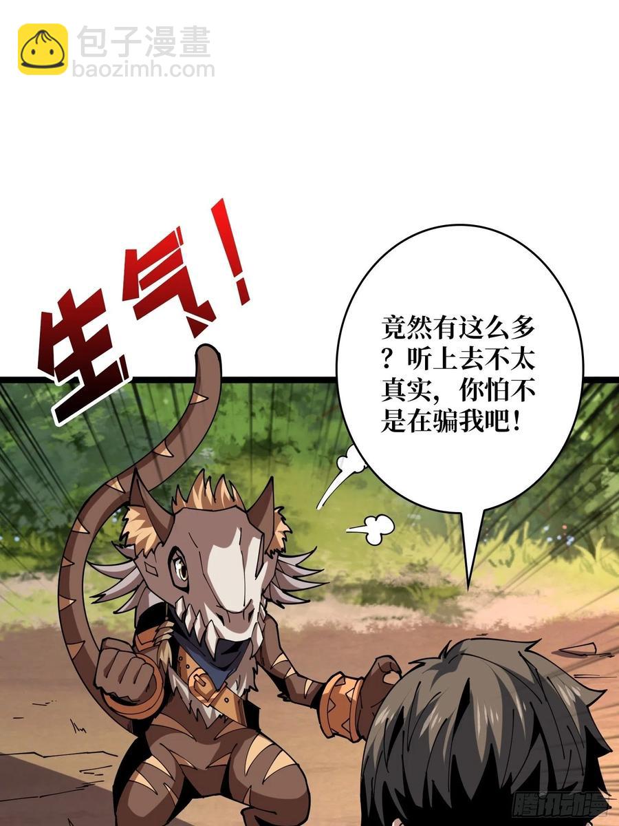 開局就有王者賬號 - 獵手與獵物(1/2) - 3