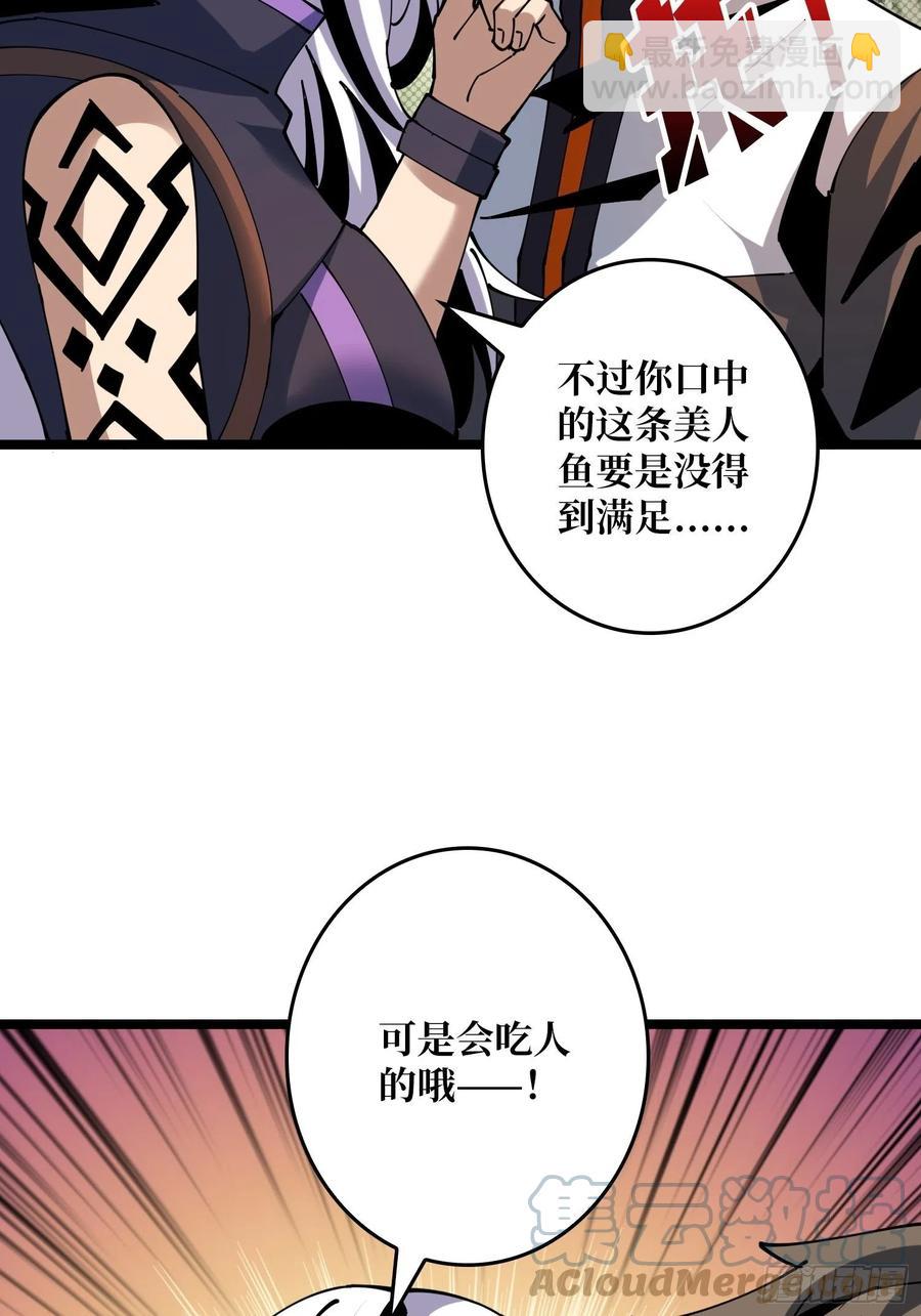 開局就有王者賬號 - 獵手與獵物(1/2) - 5