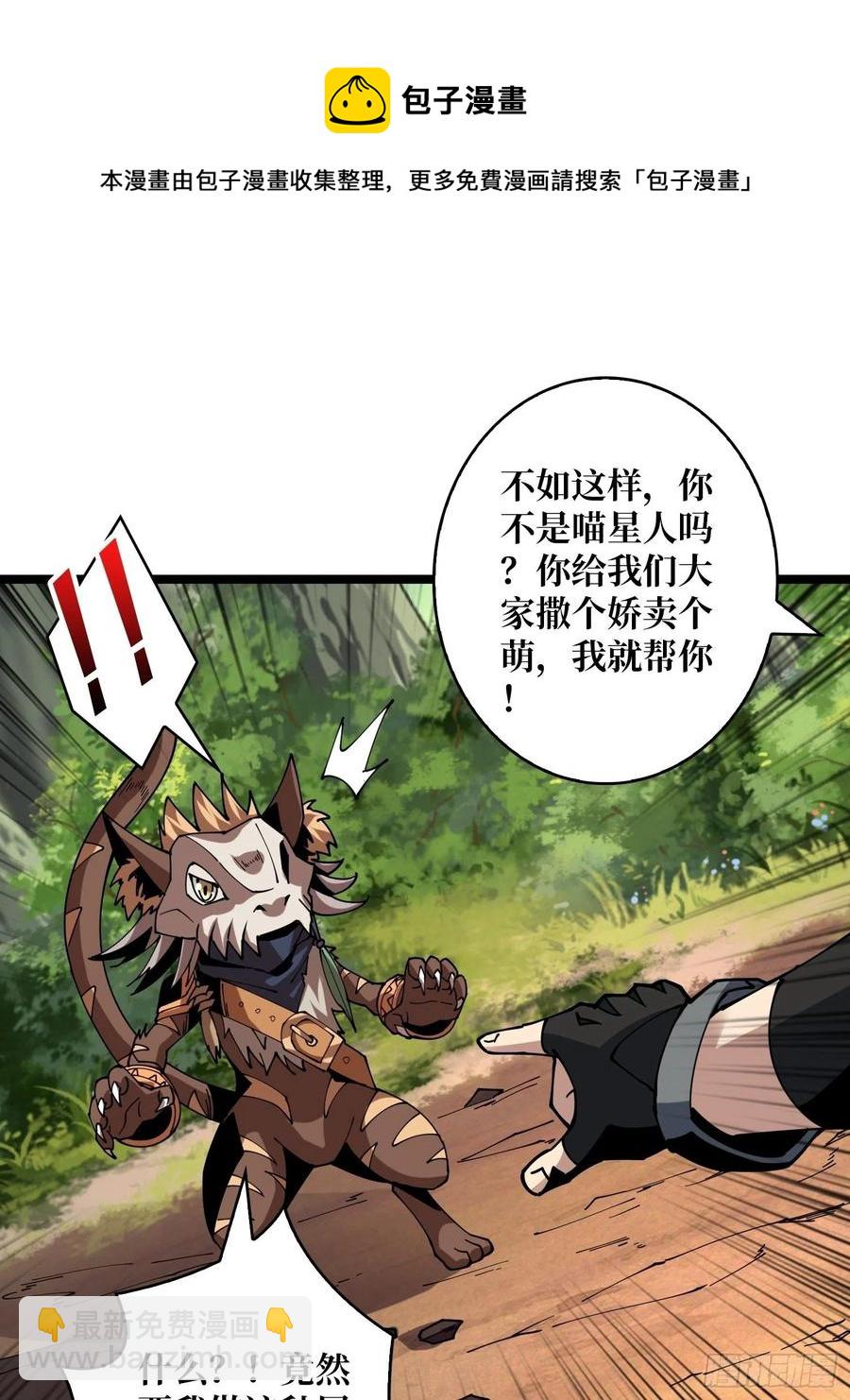 開局就有王者賬號 - 獵手與獵物(1/2) - 6