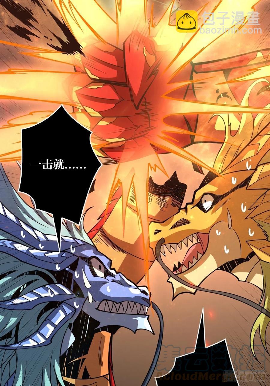 開局就有王者賬號 - 小可愛與大聰明(1/2) - 2