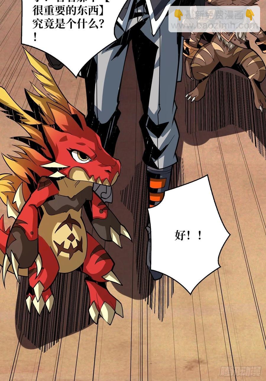 開局就有王者賬號 - 小可愛與大聰明(1/2) - 4