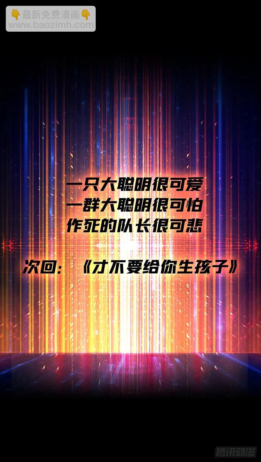 開局就有王者賬號 - 小可愛與大聰明(2/2) - 1