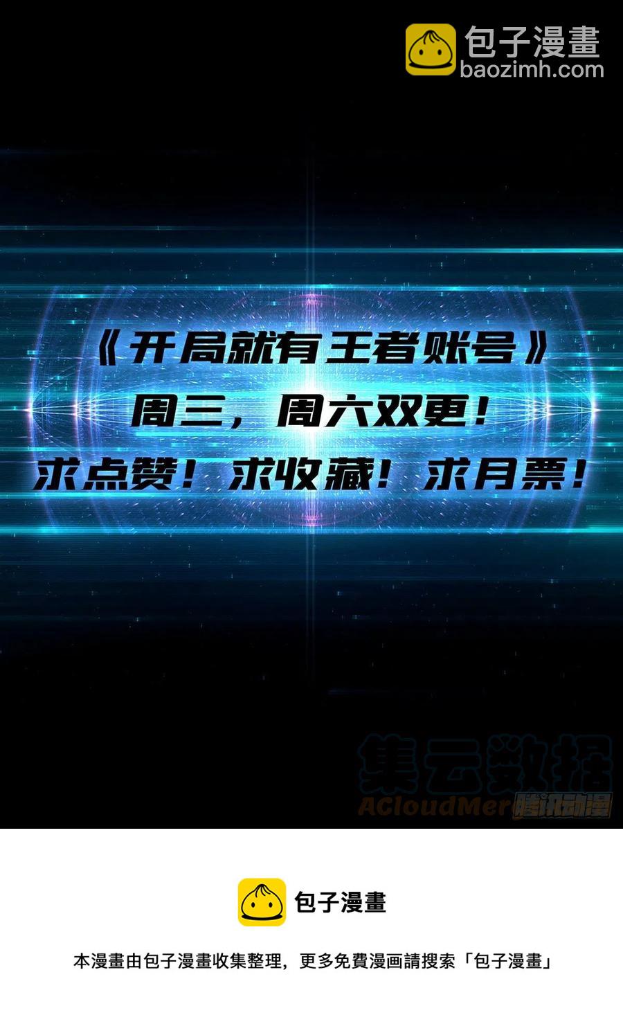 開局就有王者賬號 - 小可愛與大聰明(2/2) - 3