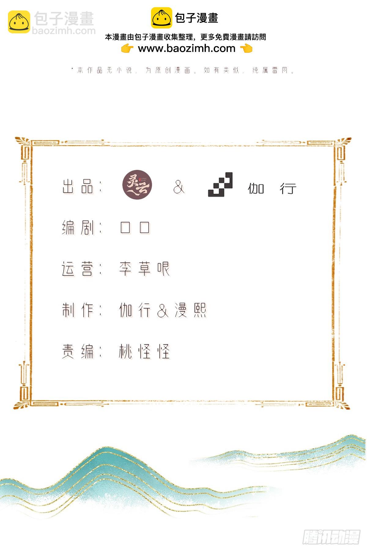 开局绝色俏师父：系统十斤反骨 - 98(1/2) - 2