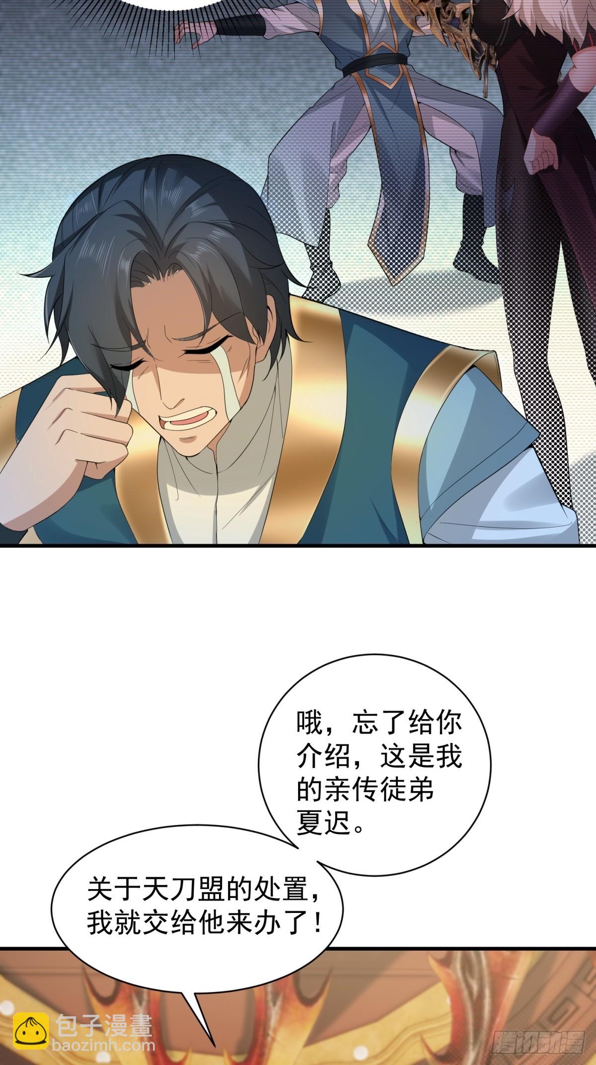 开局绝色俏师父：系统十斤反骨 - 98(2/2) - 2