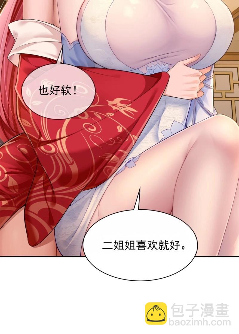 第106话 100(1/2)-第104话