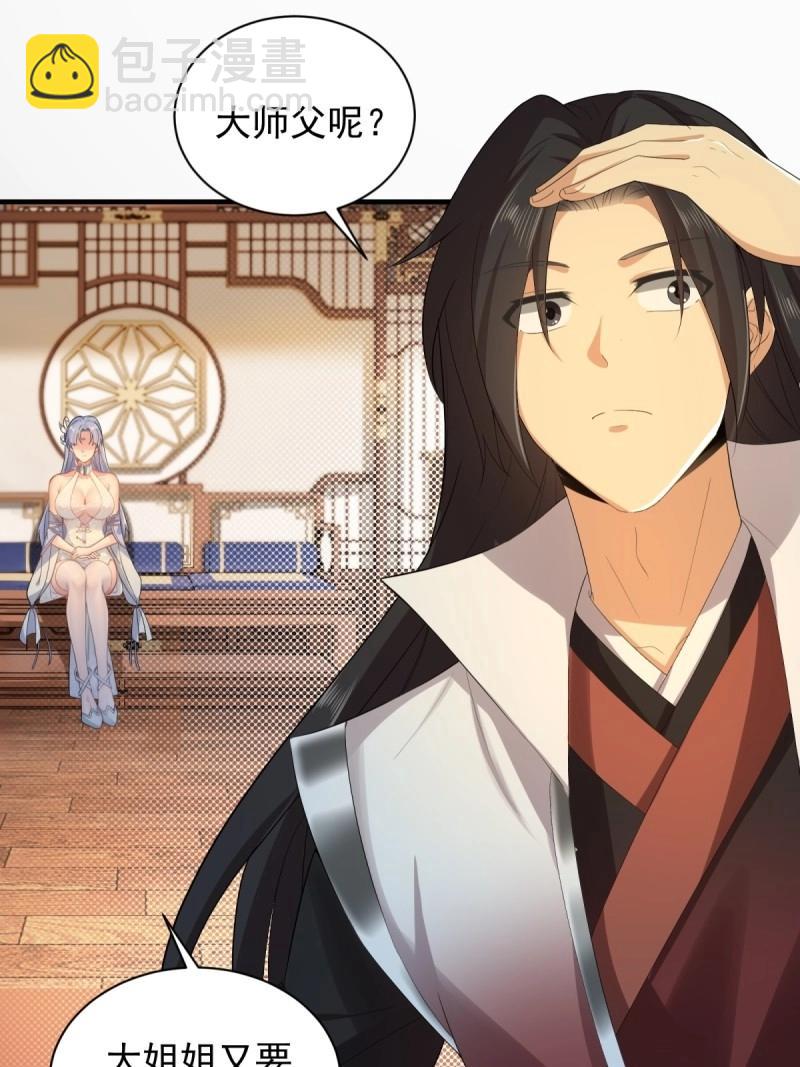 第106话 100(1/2)-第104话