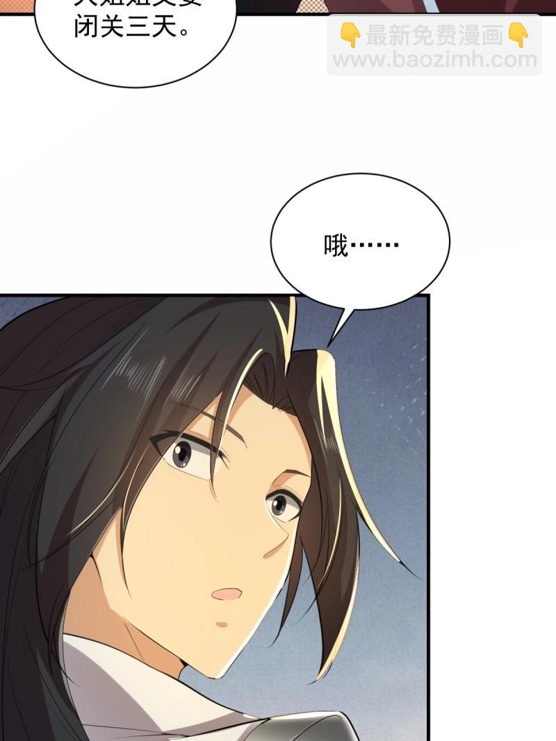 第106话 100(1/2)-第104话