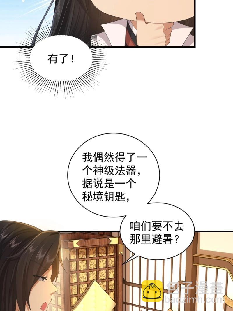 第106话 100(1/2)-第104话