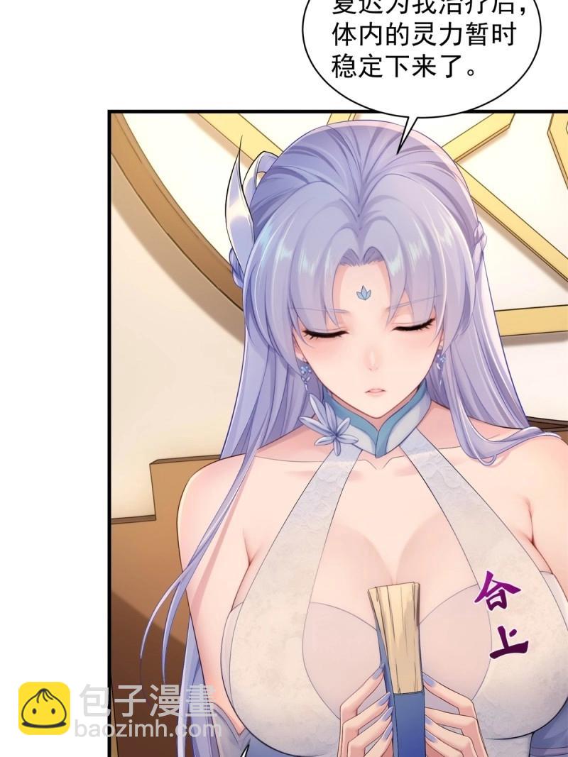 第106话 100(1/2)-第104话