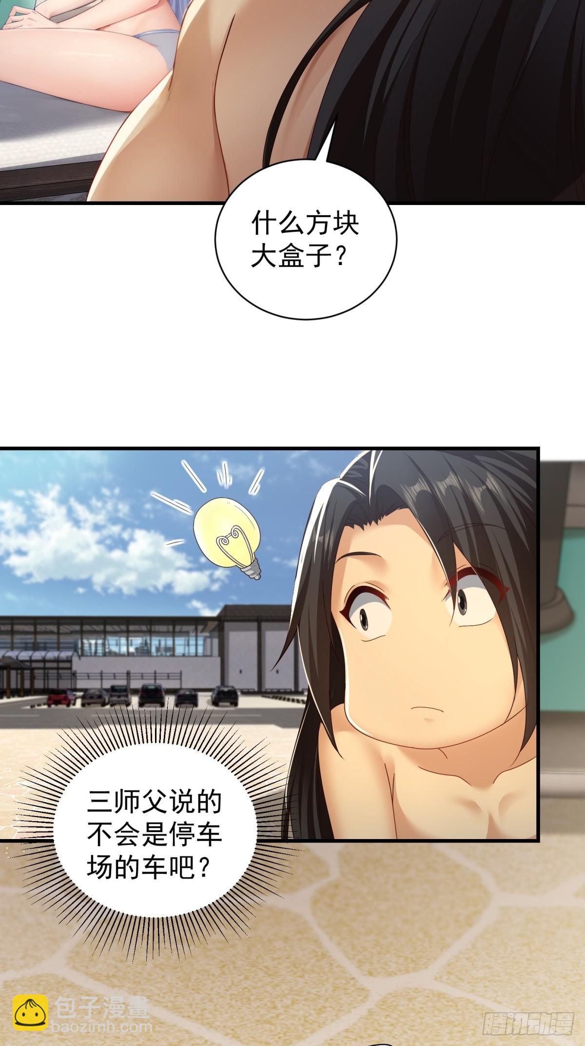 108 102(1/2)-第106话