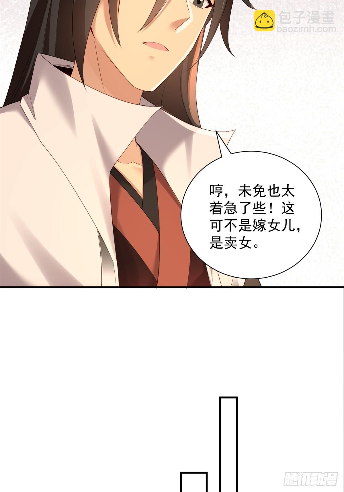 110 104(1/2)-第108话