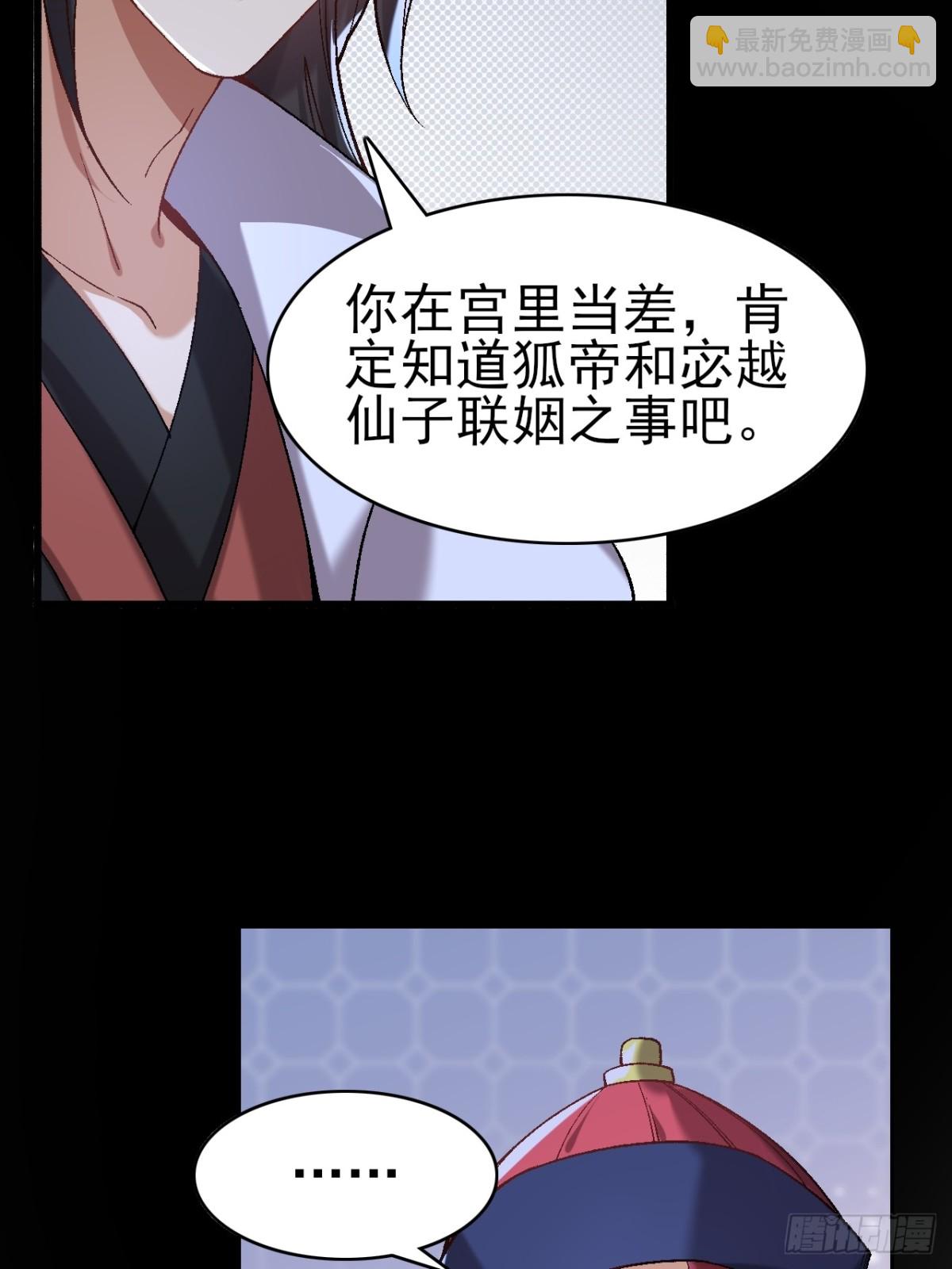 112 106(1/2)-第110话