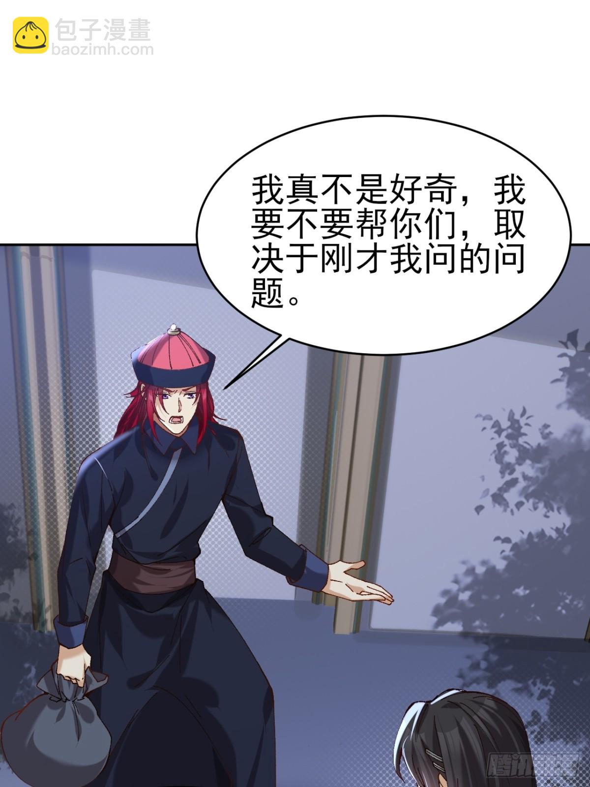 112 106(1/2)-第110话