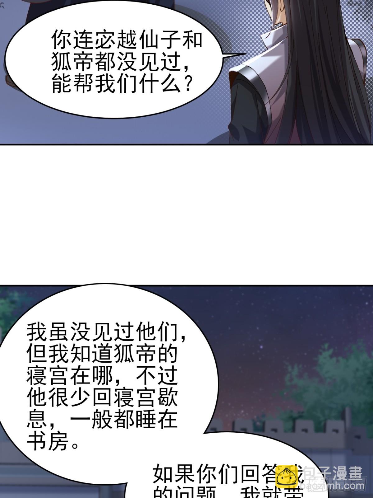 112 106(1/2)-第110话