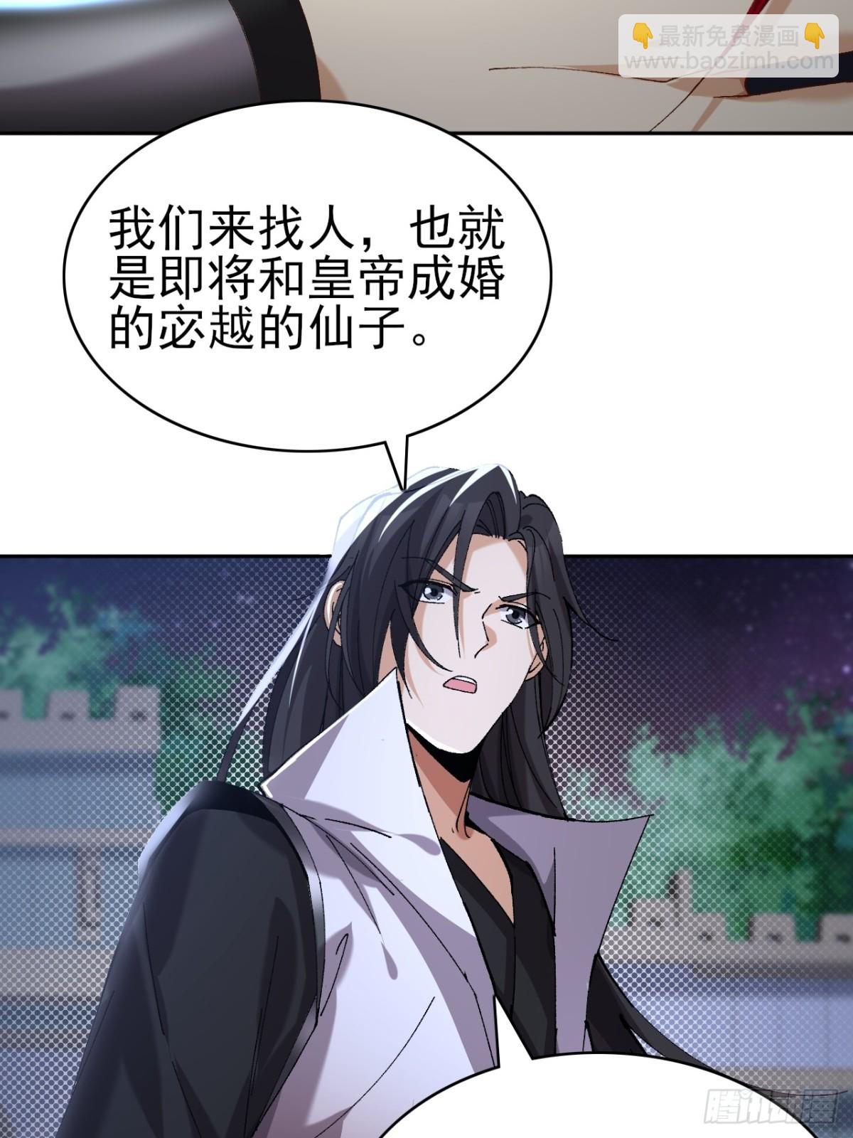 112 106(1/2)-第110话