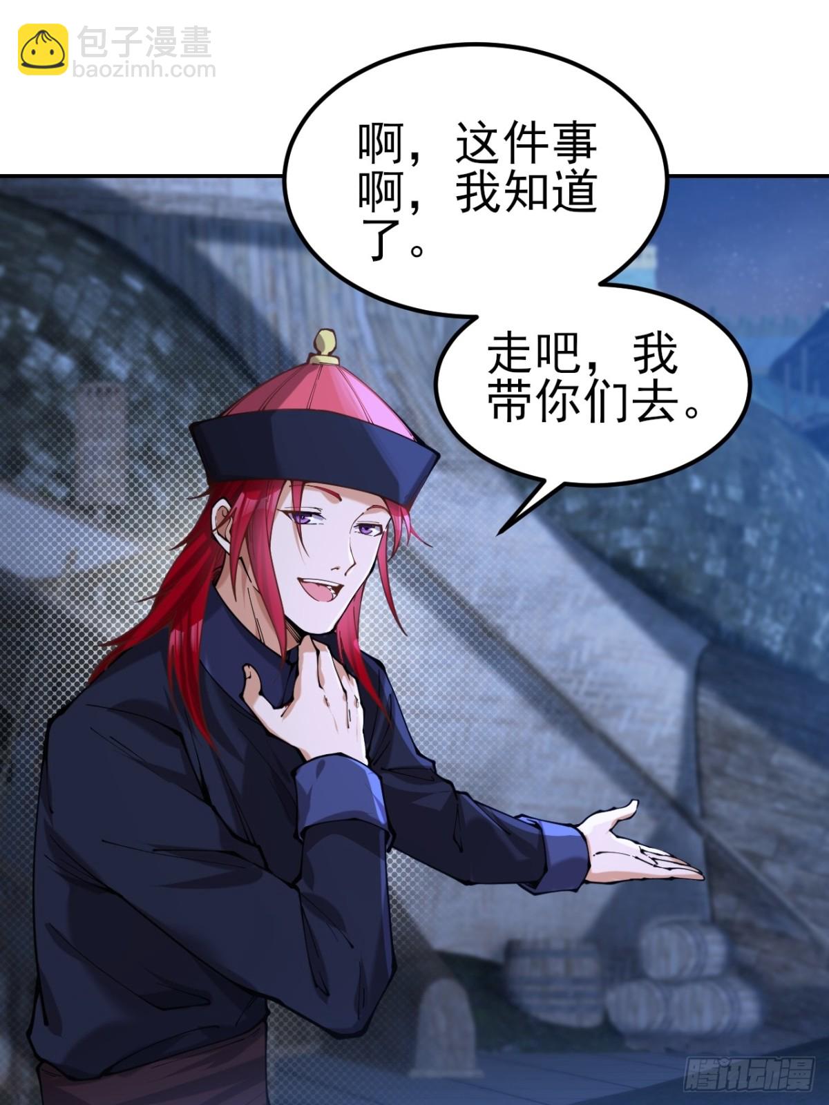 112 106(1/2)-第110话