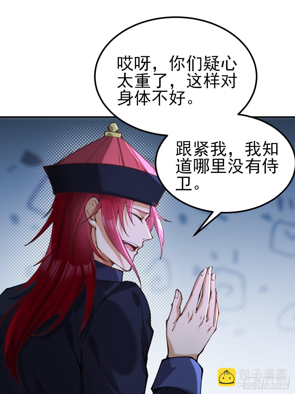 112 106(1/2)-第110话