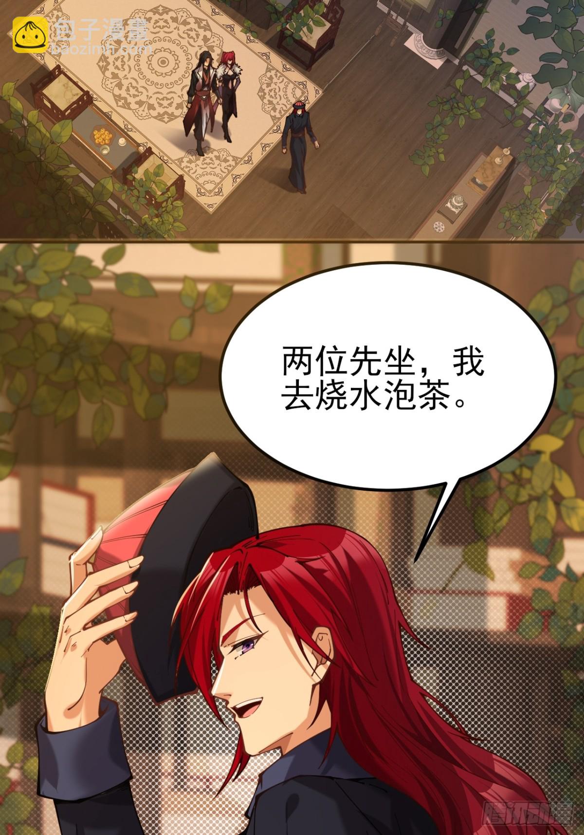 112 106(1/2)-第110话