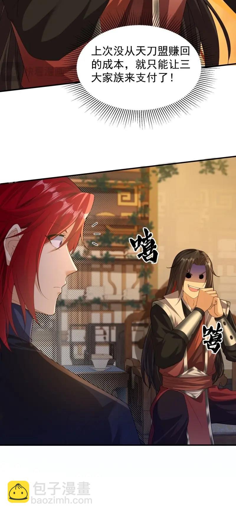 第114话 108(1/2)-第112话