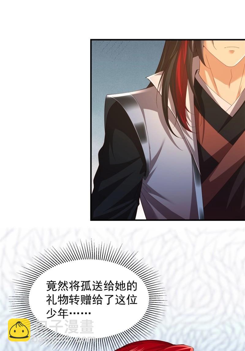 第114话 108(1/2)-第112话