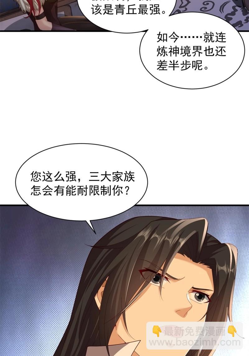 第114话 108(1/2)-第112话