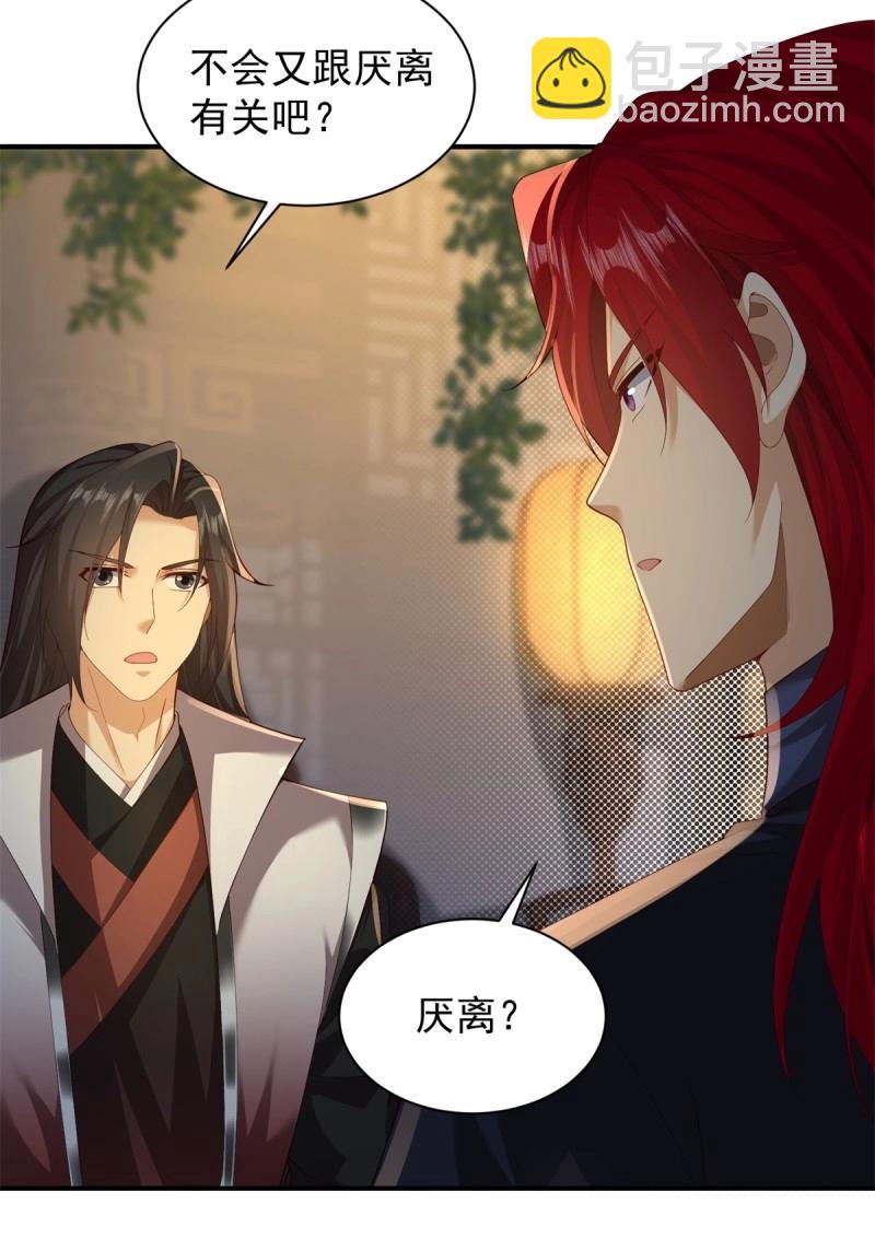 第114话 108(1/2)-第112话