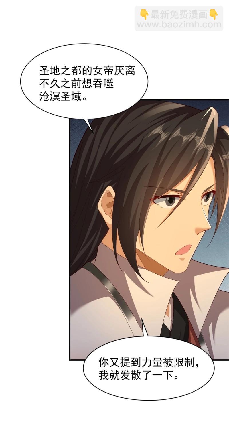 第114话 108(1/2)-第112话