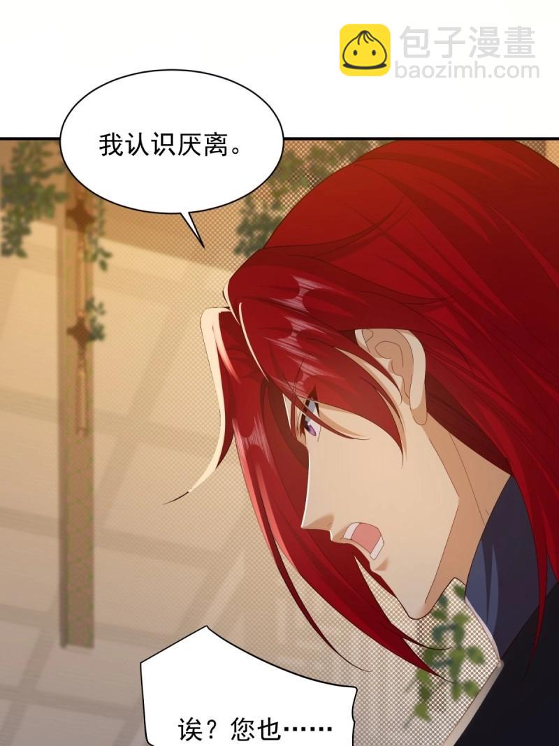 第114话 108(1/2)-第112话