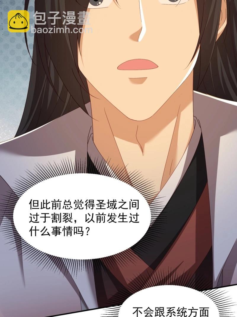 第114话 108(1/2)-第112话