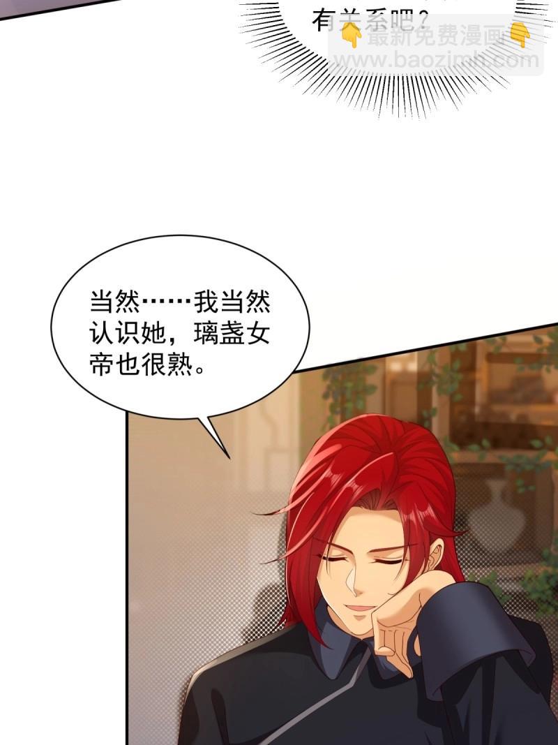 第114话 108(1/2)-第112话