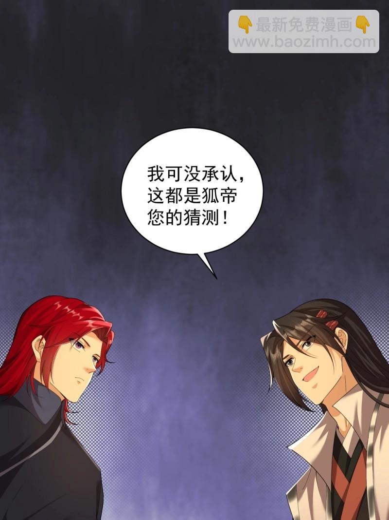 第114话 108(1/2)-第112话