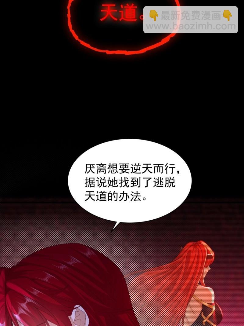 第114话 108(1/2)-第112话