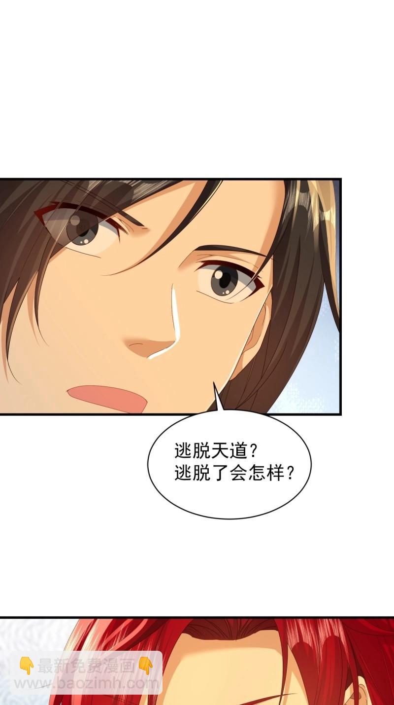 第114话 108(1/2)-第112话