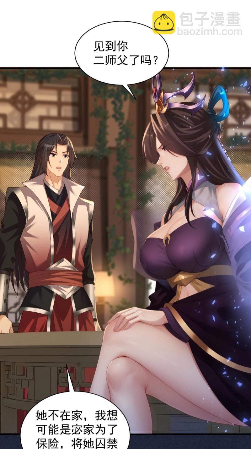 第114话 108(1/2)-第112话