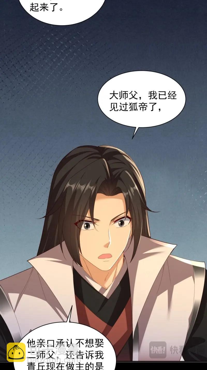 第114话 108(1/2)-第112话