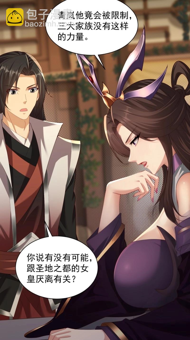 第114话 108(1/2)-第112话