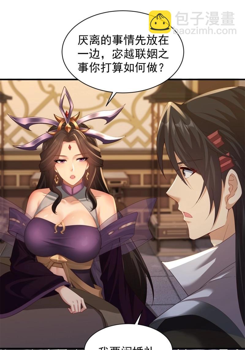 第114话 108(1/2)-第112话