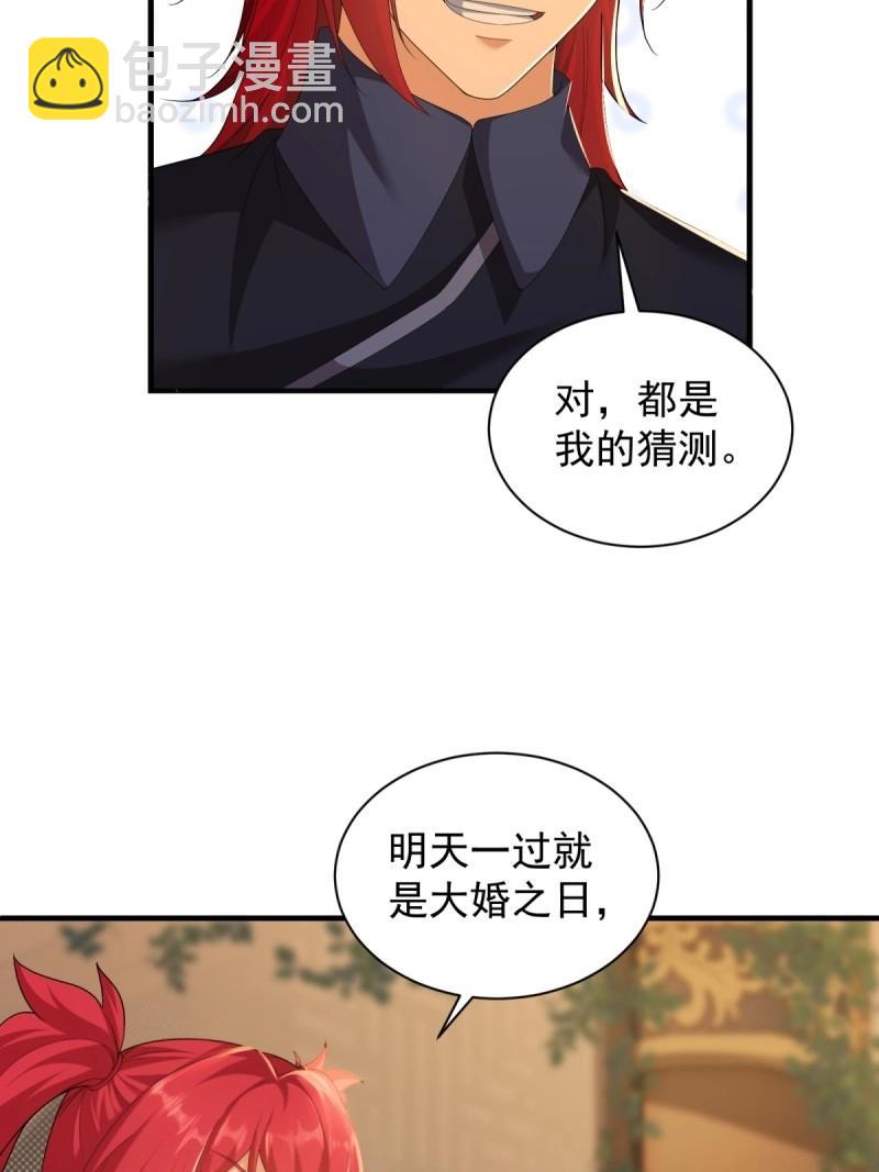 第114话 108(1/2)-第112话