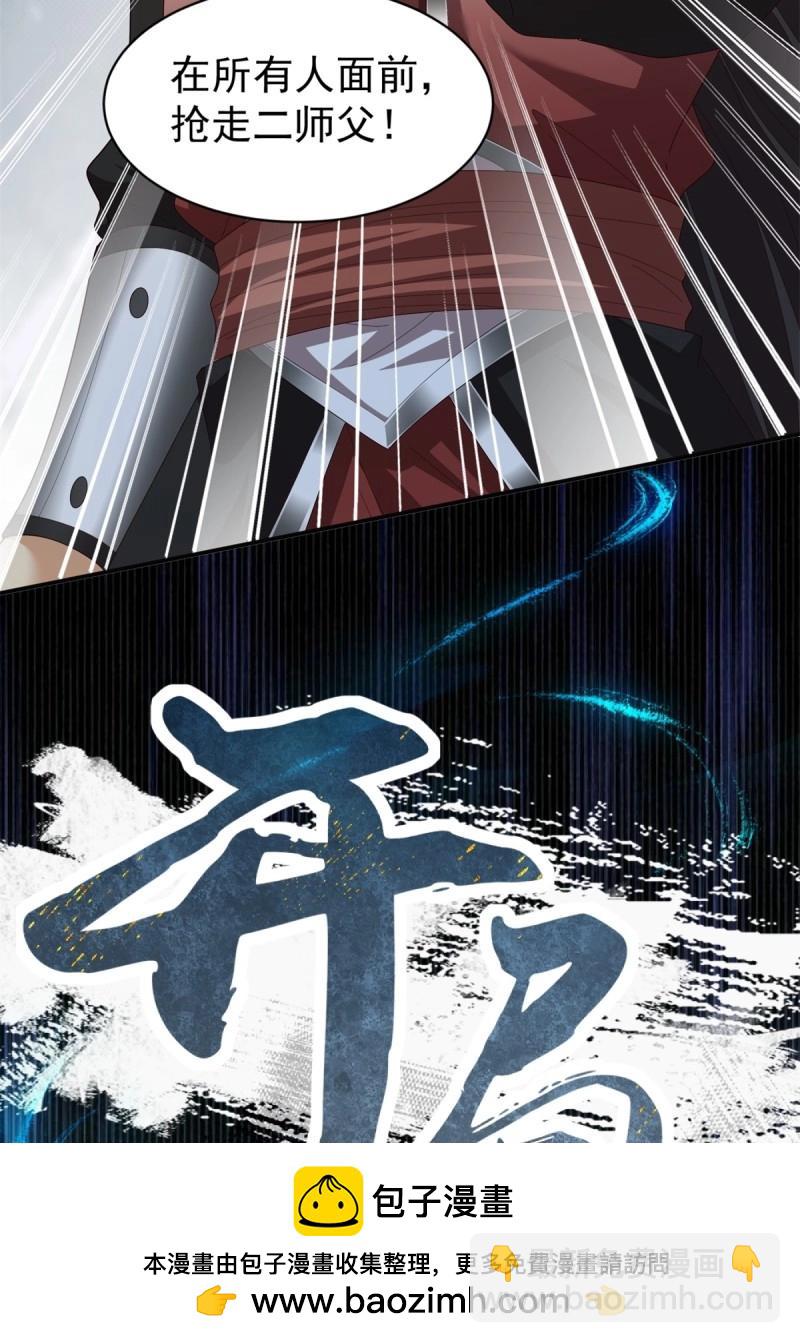 第114话 108(1/2)-第112话