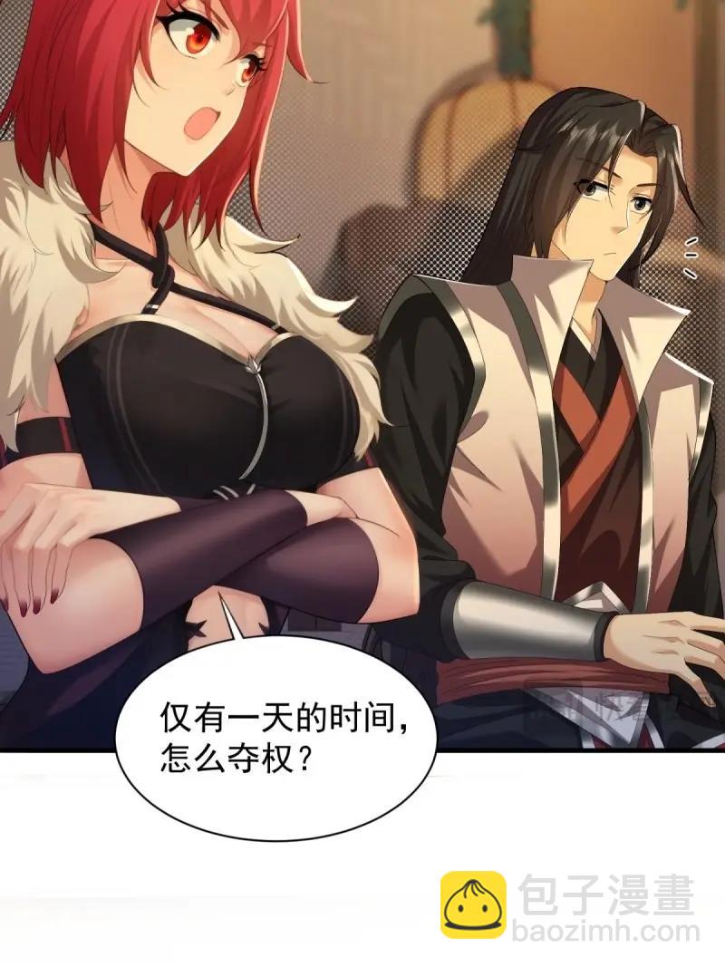 第114话 108(1/2)-第112话