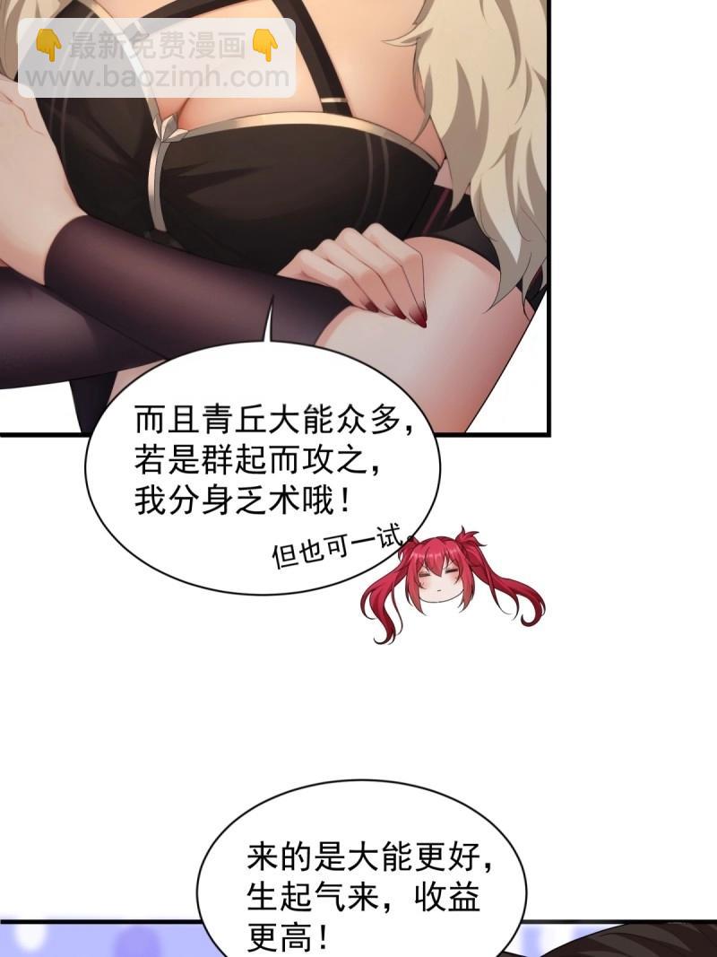 第114话 108(1/2)-第112话