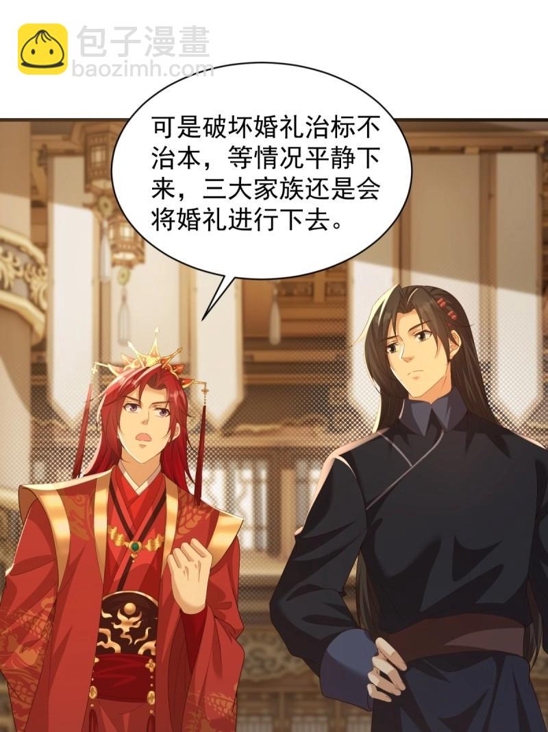 第116话 110(1/2)-第114话