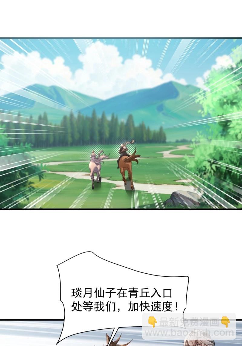 第116话 110(1/2)-第114话